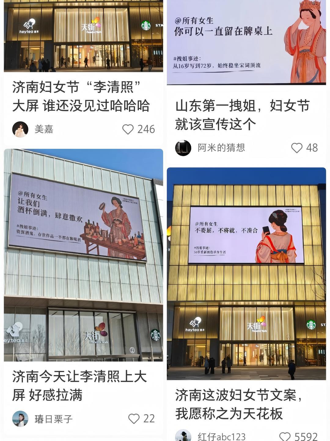 妇女节的李清照IP引起热议