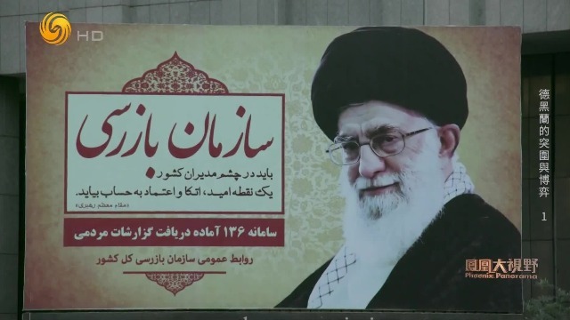 2015年，为了摆脱孤立解除国际制裁，伊朗同意进行伊核协议谈判