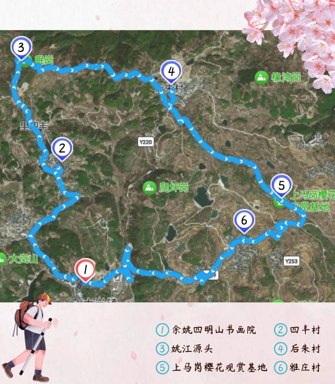 姚城探春｜??春天的四明山，就是花繪的畫卷