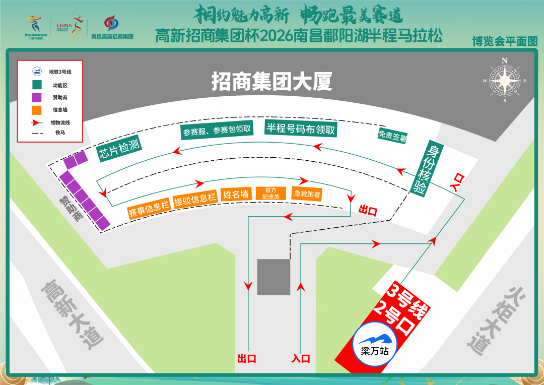 3月15日开跑!南昌鄱阳湖半程马拉松领物起跑细则公布