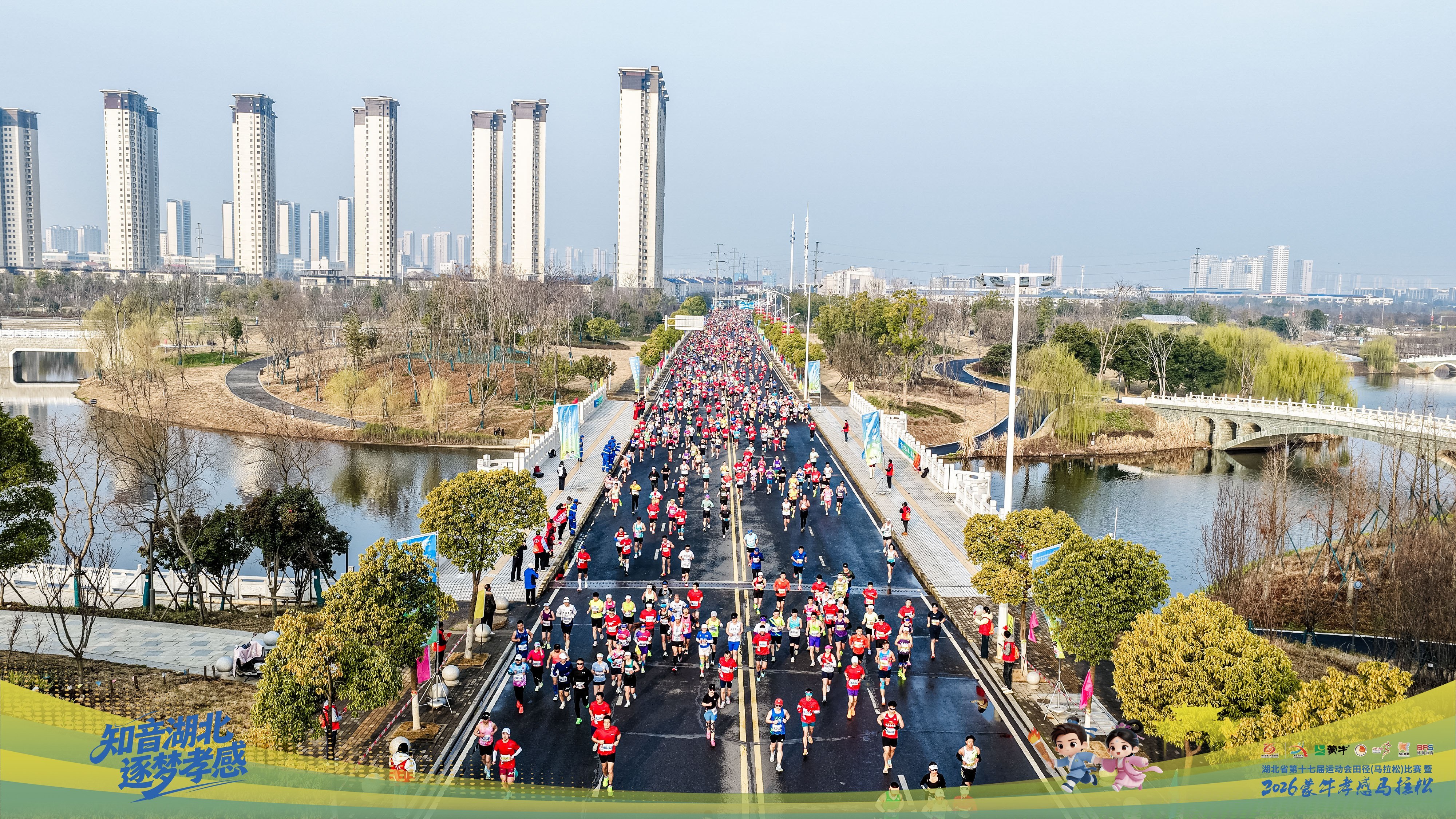知音湖北 逐梦孝感 1.6万名跑者孝感体验湖北新春首场马拉松盛宴