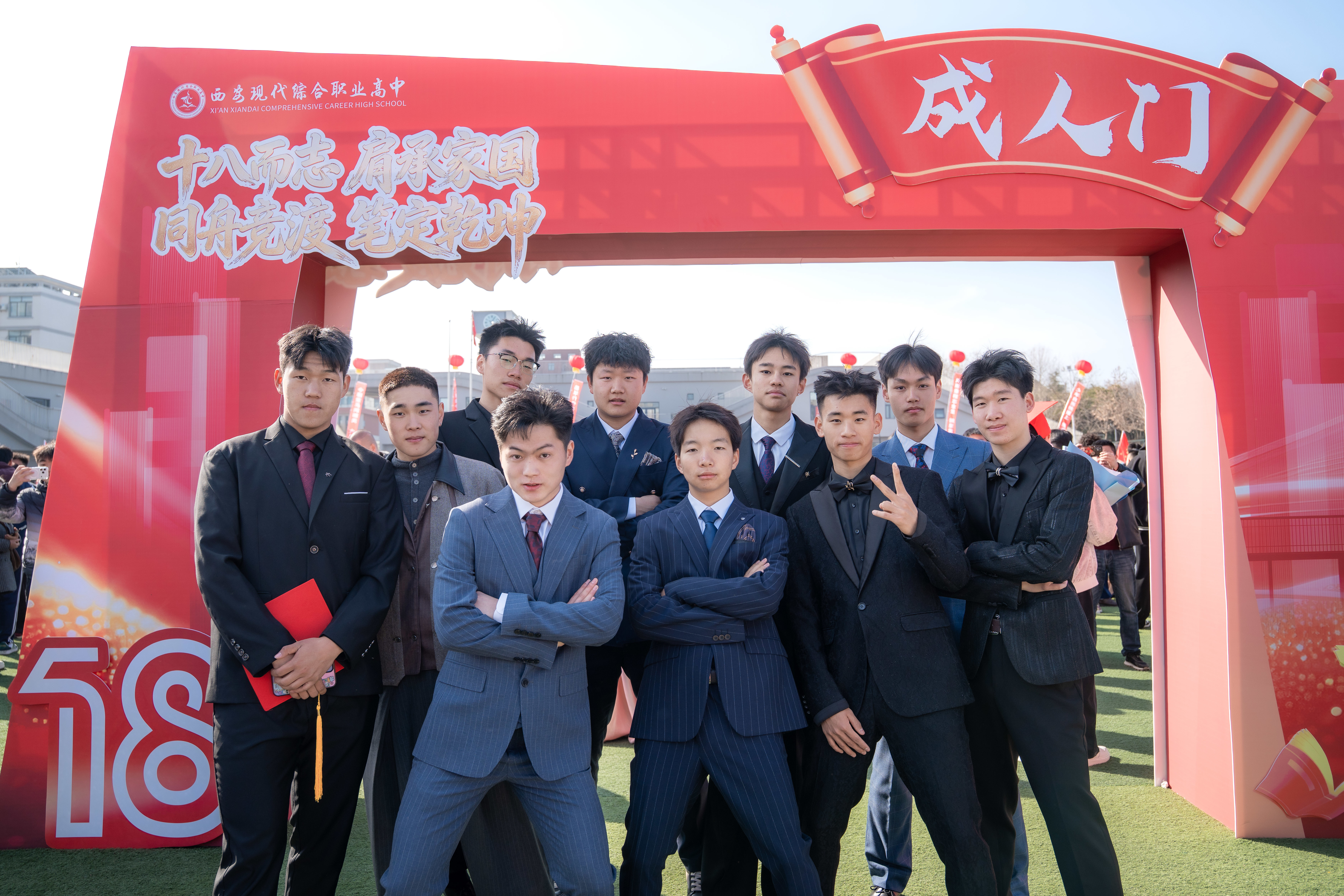 十八而志担家国 同舟竞渡定乾坤——西安现代综合职业高中举行2026届高考誓师大会暨成人礼