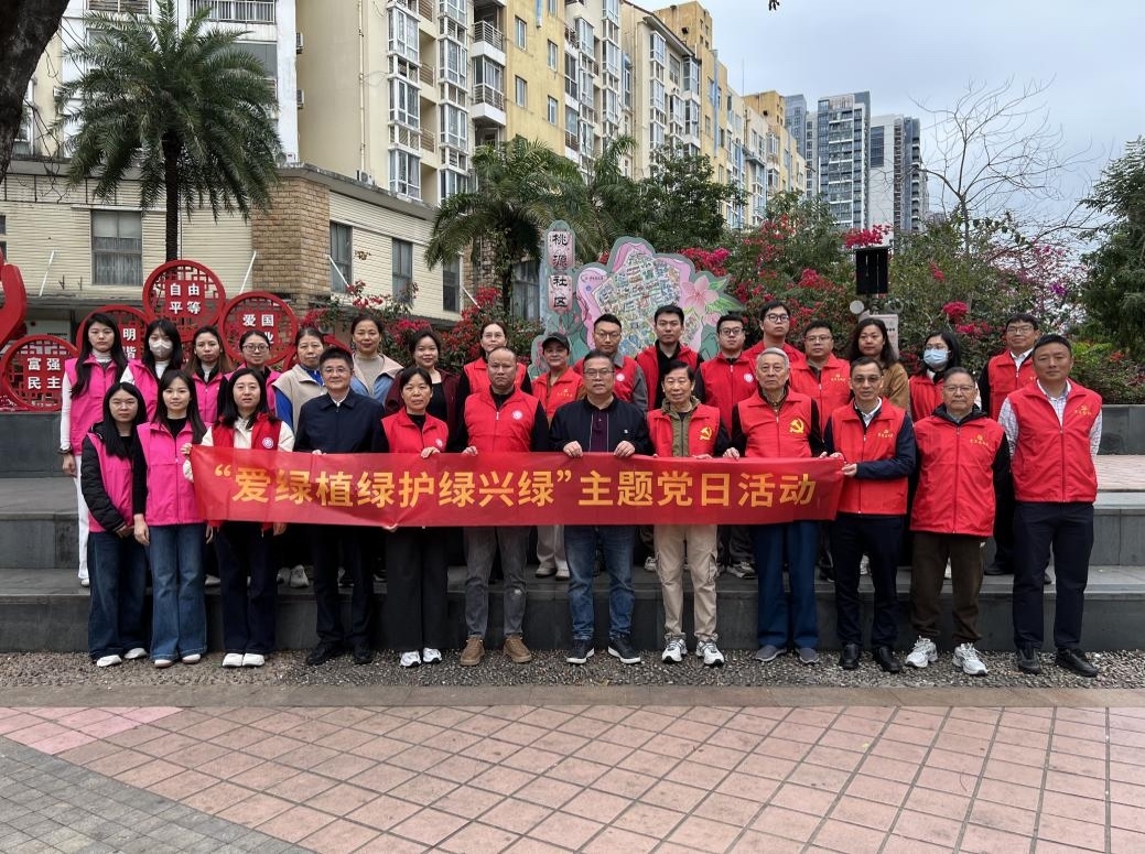 桃源添新绿・党群共植梦 ——桃源社区开展春季植树活动