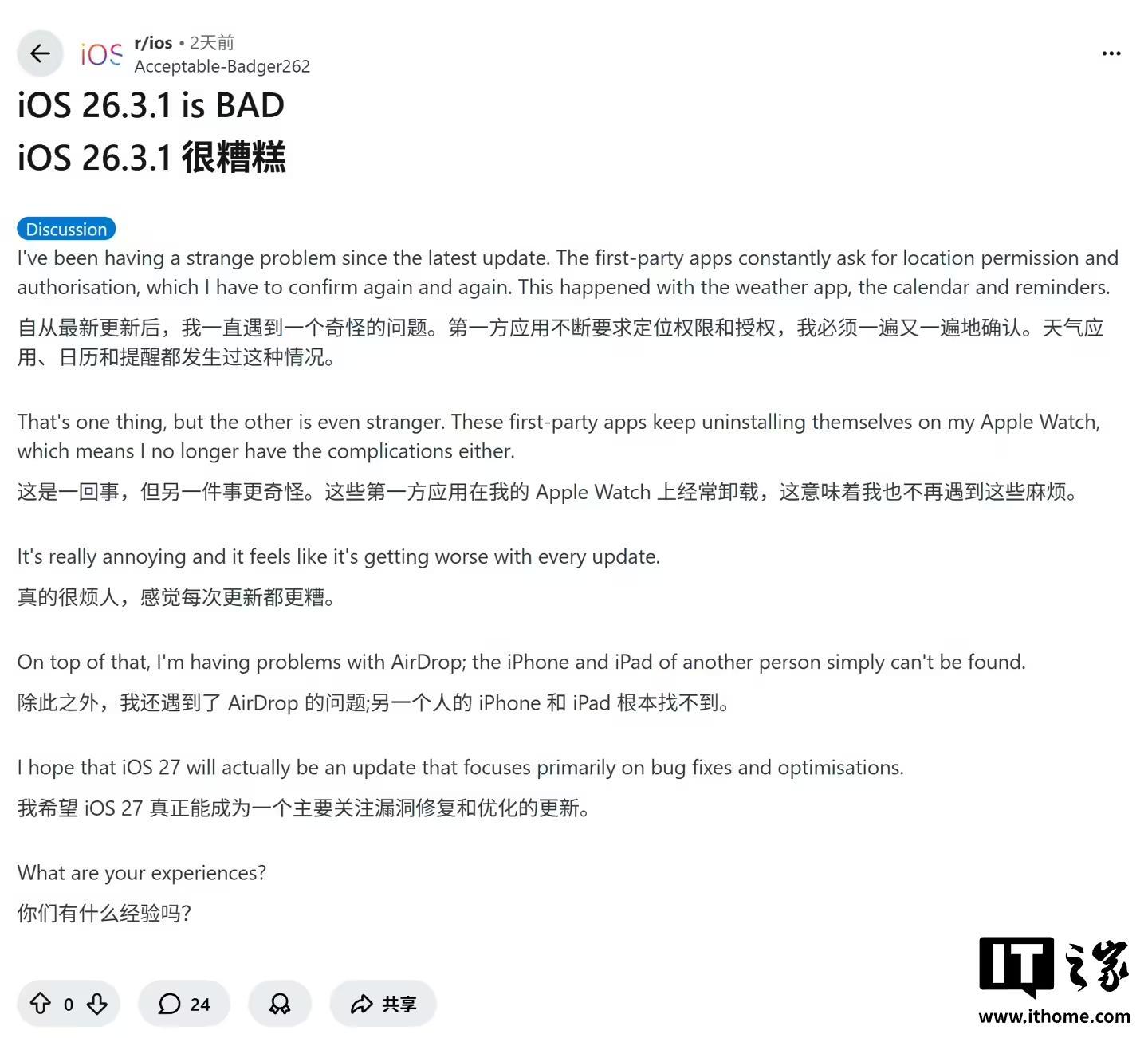 iPhone 17等用户反馈苹果iOS 26.3.1更新BUG:断网、变慢等