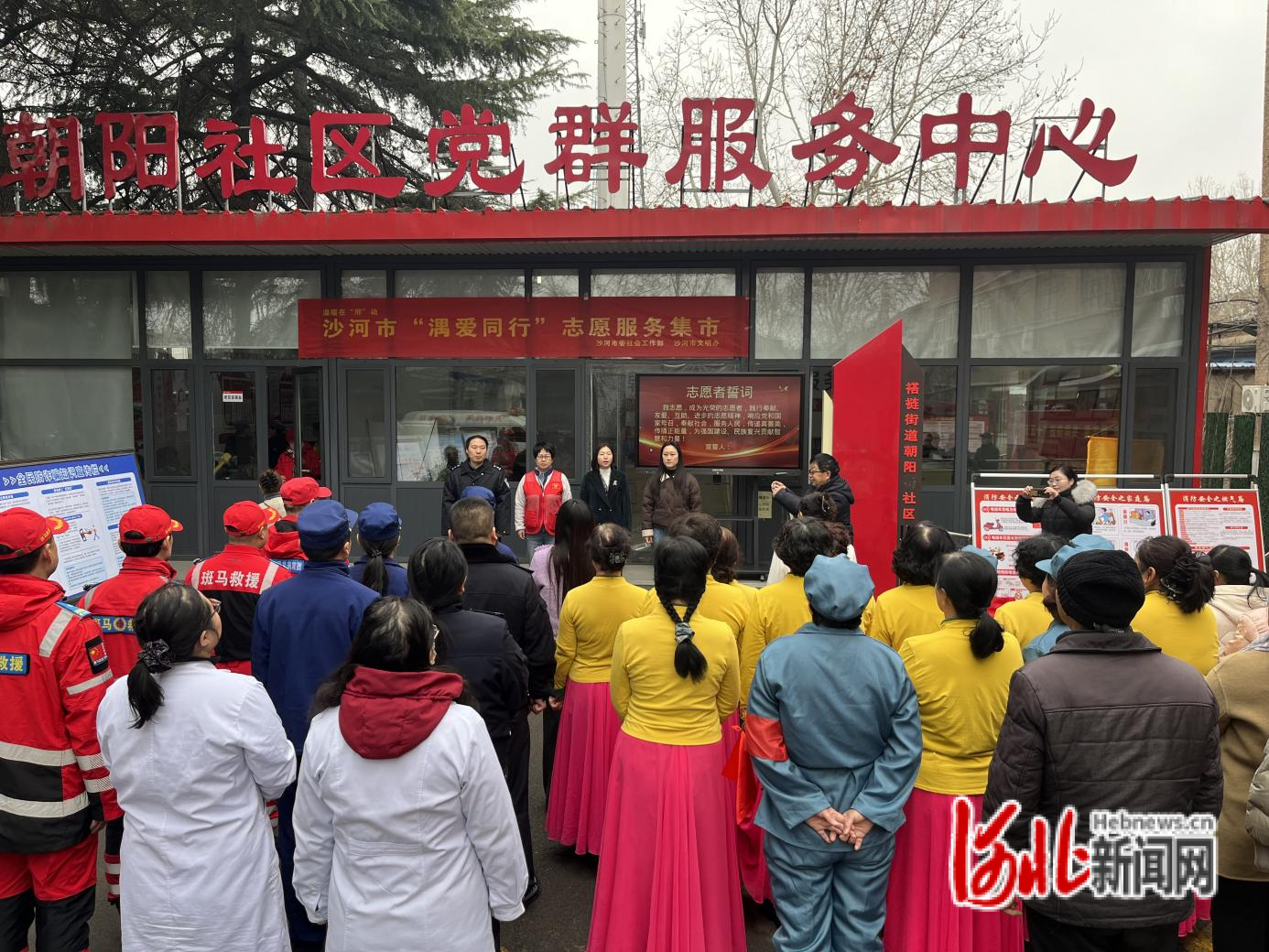 3月5日上午，沙河市“湡爱同行”志愿服务集市在褡裢街道办事处朝阳社区暖心开市。