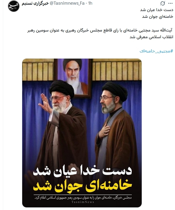 伊媒:真主之手显露,哈梅内伊重返青春