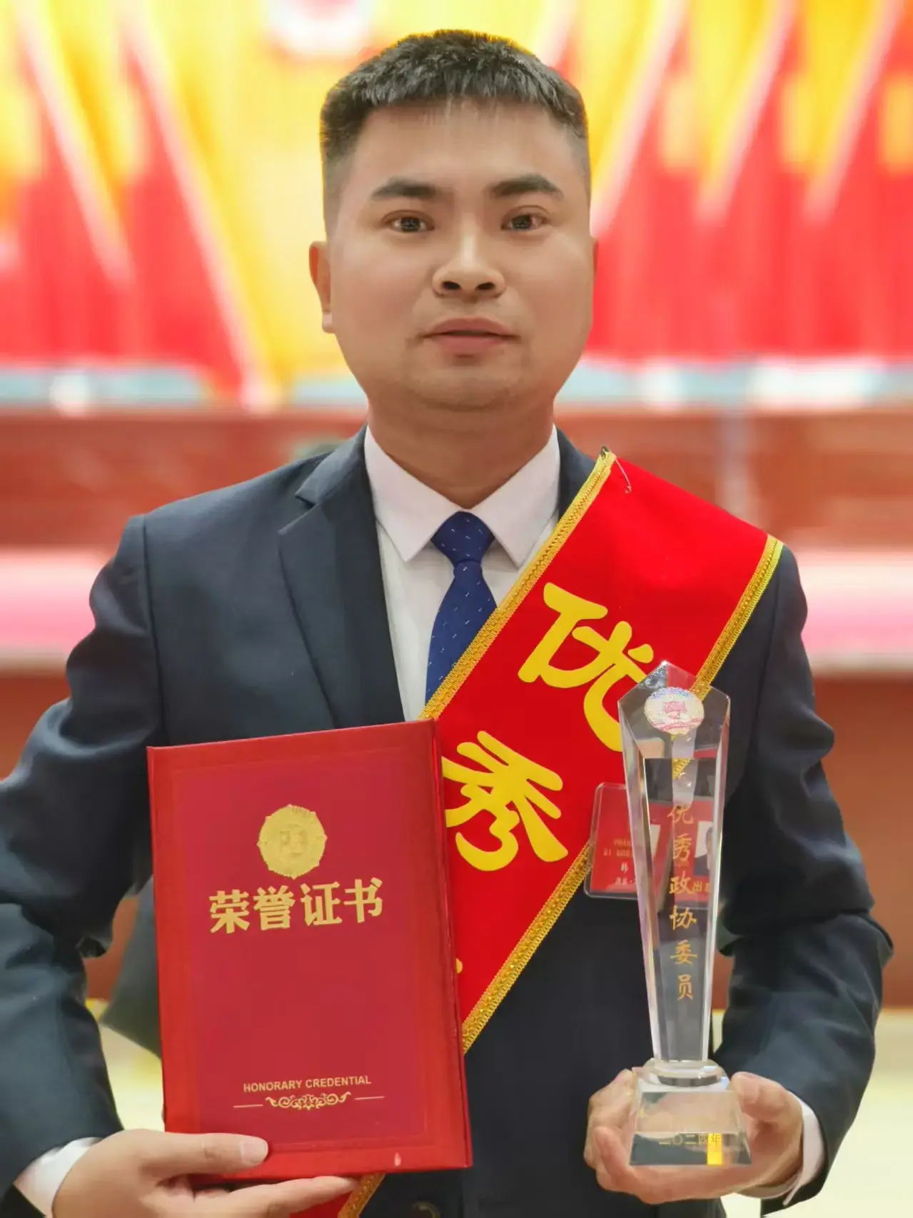 图：韩佼2024年2月获得鹤壁淇县“优秀政协委员”荣誉
