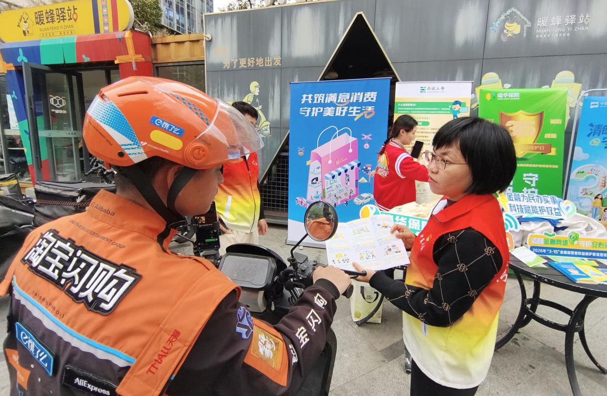 3&middot;15护航行动｜中英人寿深圳分公司联合多家机构为“两司两员”新就业群体送温暖、强保障