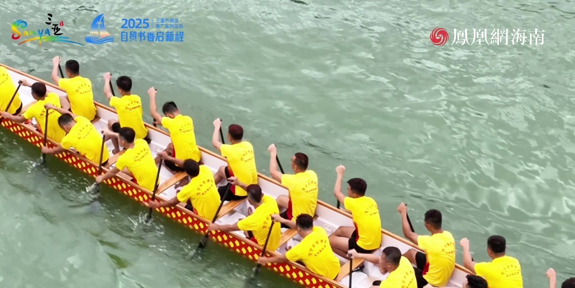 童声话非遗·闪耀自贸港｜三亚端午节龙舟赛
