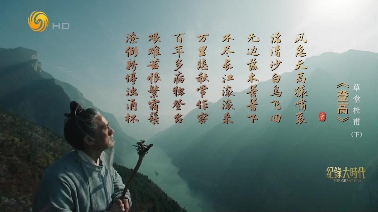 杜甫与夔州：辞官漂泊后融入田园生活，诗歌创作也迎来一次井喷