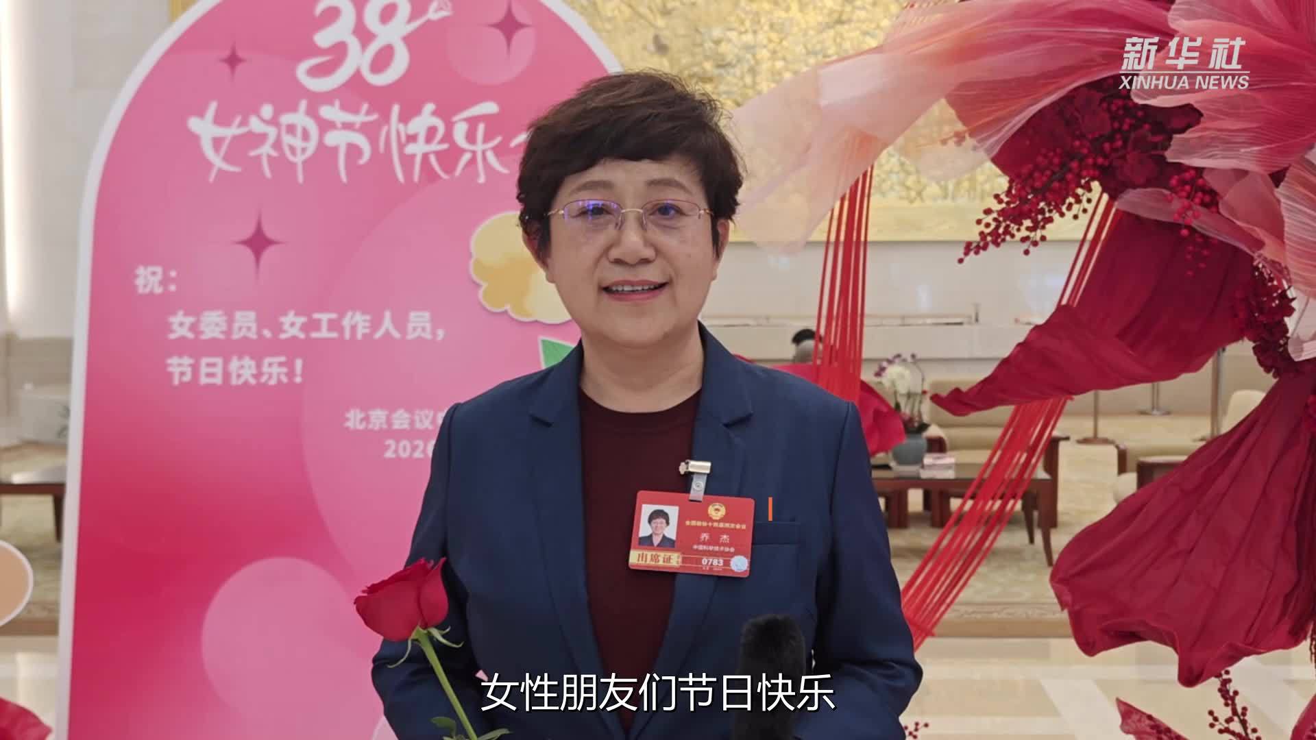 乔杰委员：2025年我国辅助生殖医保政策惠及超300万人次