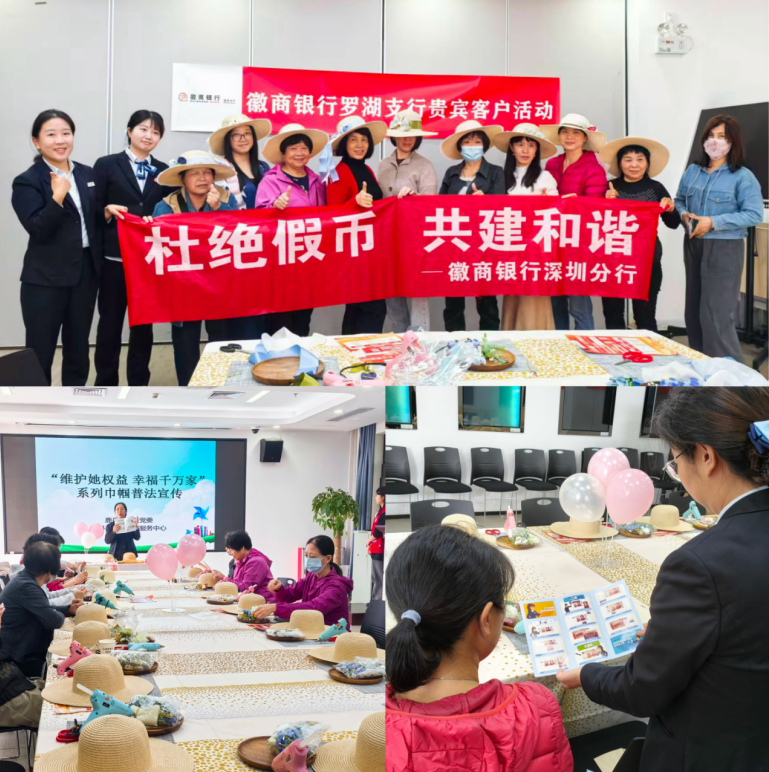 徽商银行深圳罗湖支行:迎“3·15”反假宣传进社区 情暖三八护平安