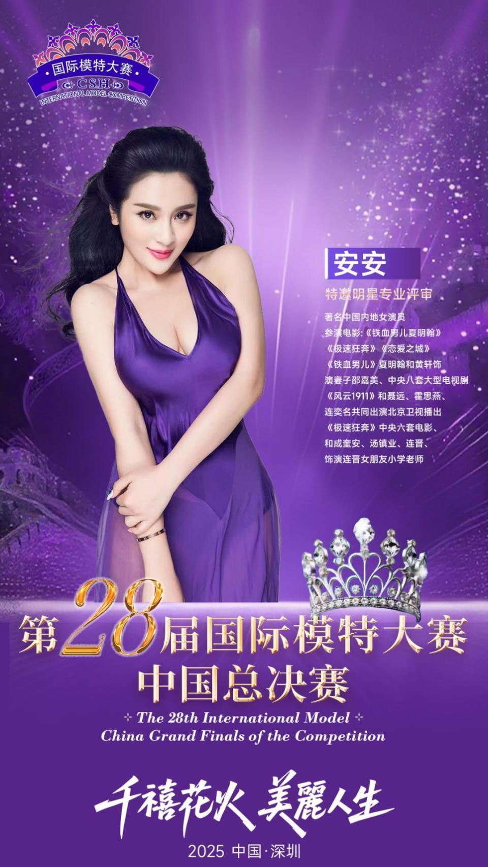大赛特邀专业评审 安安