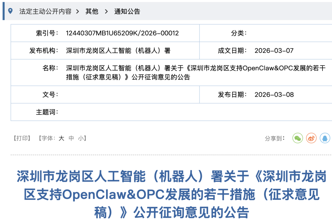 龙虾火到全国两会!深圳火速出台“龙虾十条”,没有想到会这么火