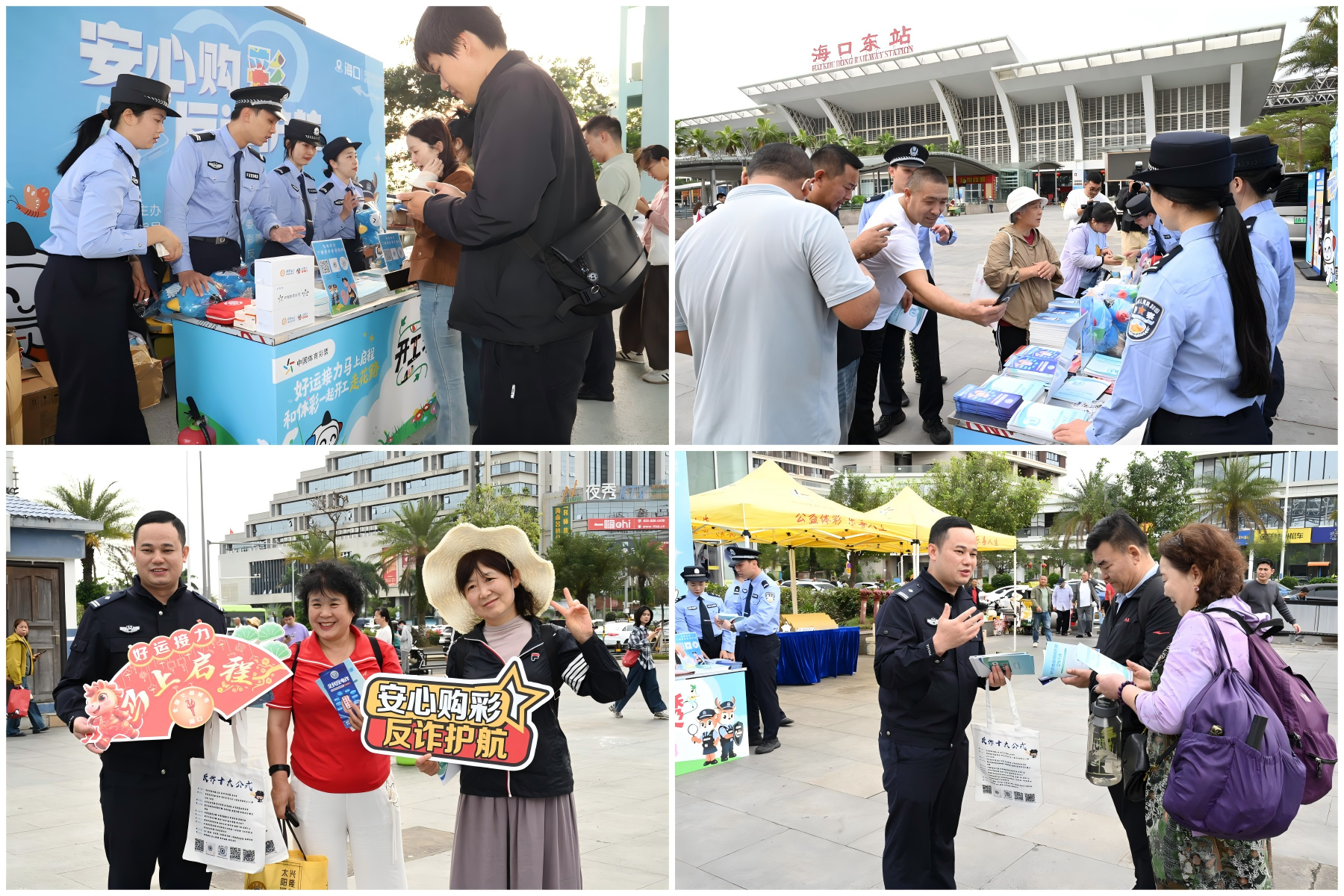 安心购彩 反诈护航 海南体彩联合警方开展新春复工宣传活动