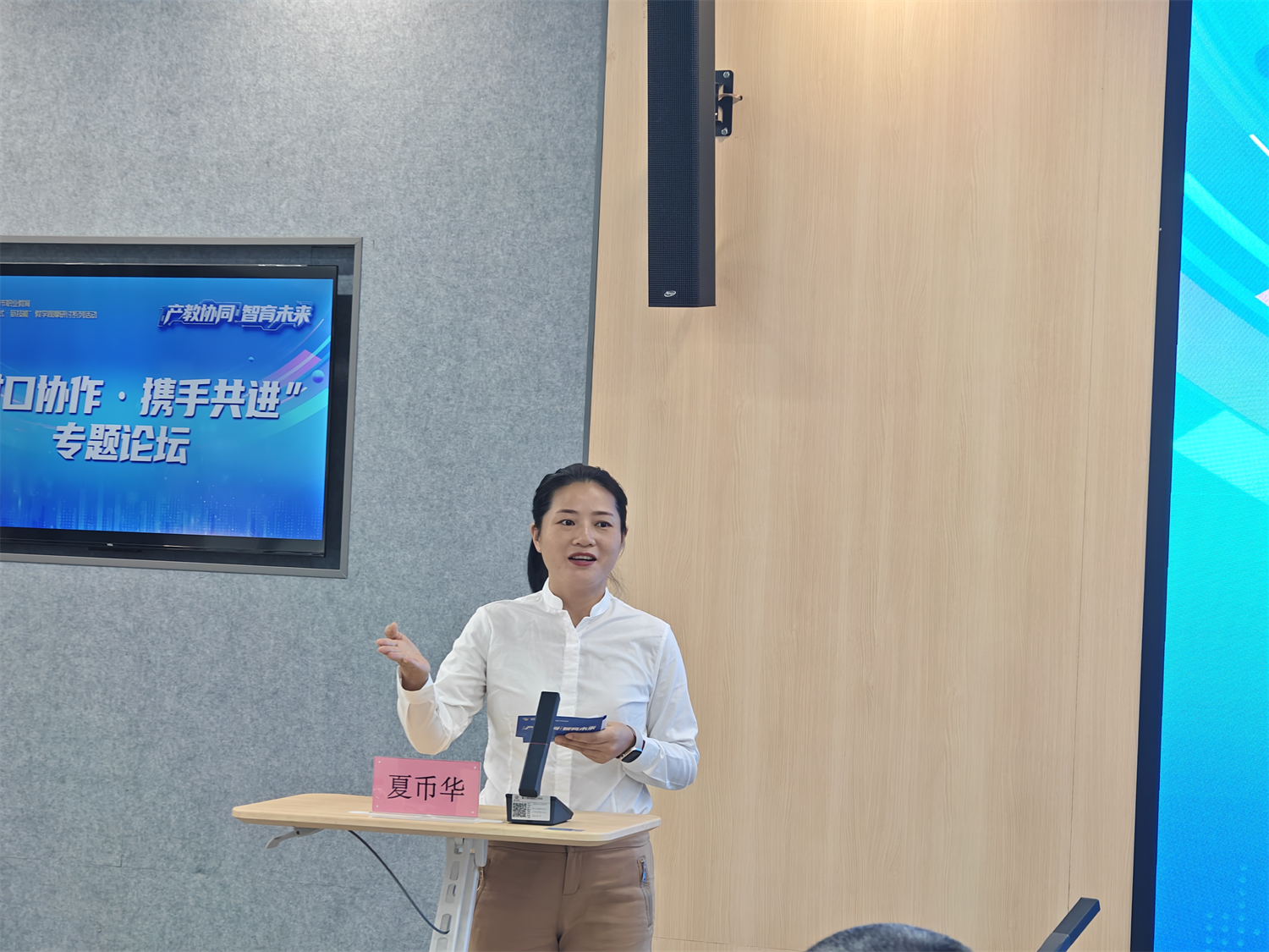 2025年10月宁波市三新活动“对口协作·携手共进”专题论坛现场