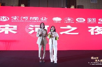 “宋河之夜”，红动中部餐饮开年大会