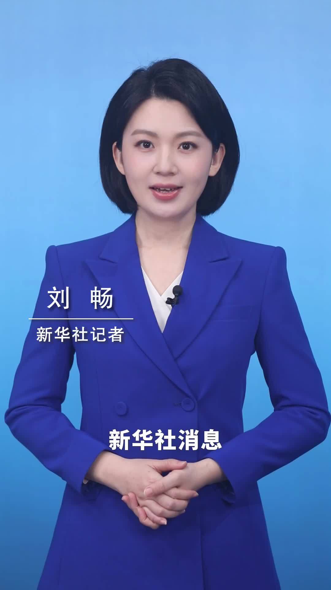 新华社消息｜《中华人民共和国国民经济和社会发展第十五个五年规划纲要》单行本出版