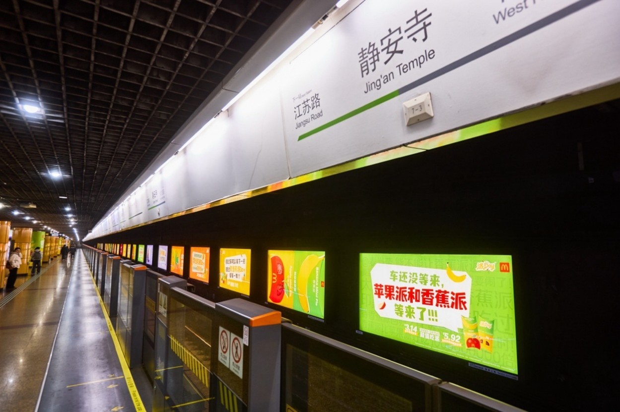 上海静安寺2号线派Day主题站台,喊话粉丝苹果、香蕉派回归