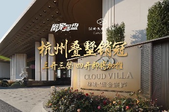 凰家探盘：绿城观紫金宸庐四开即将加推