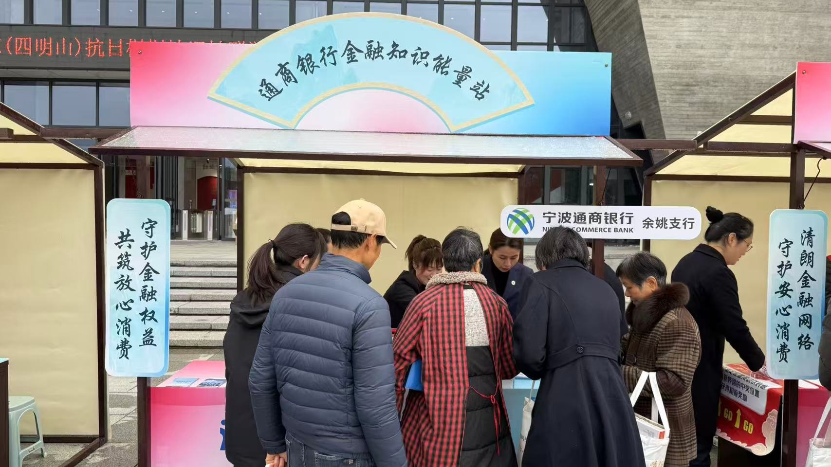 凝心聚力护权益 守正创新惠民生——宁波通商银行扎实开展2026年3・15系列宣教活动