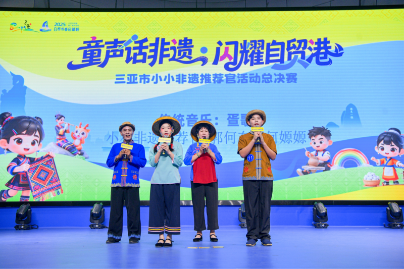选手郭何东、何嫄嫄与疍歌传承人郭亚清、陈奶姑祖孙同台
