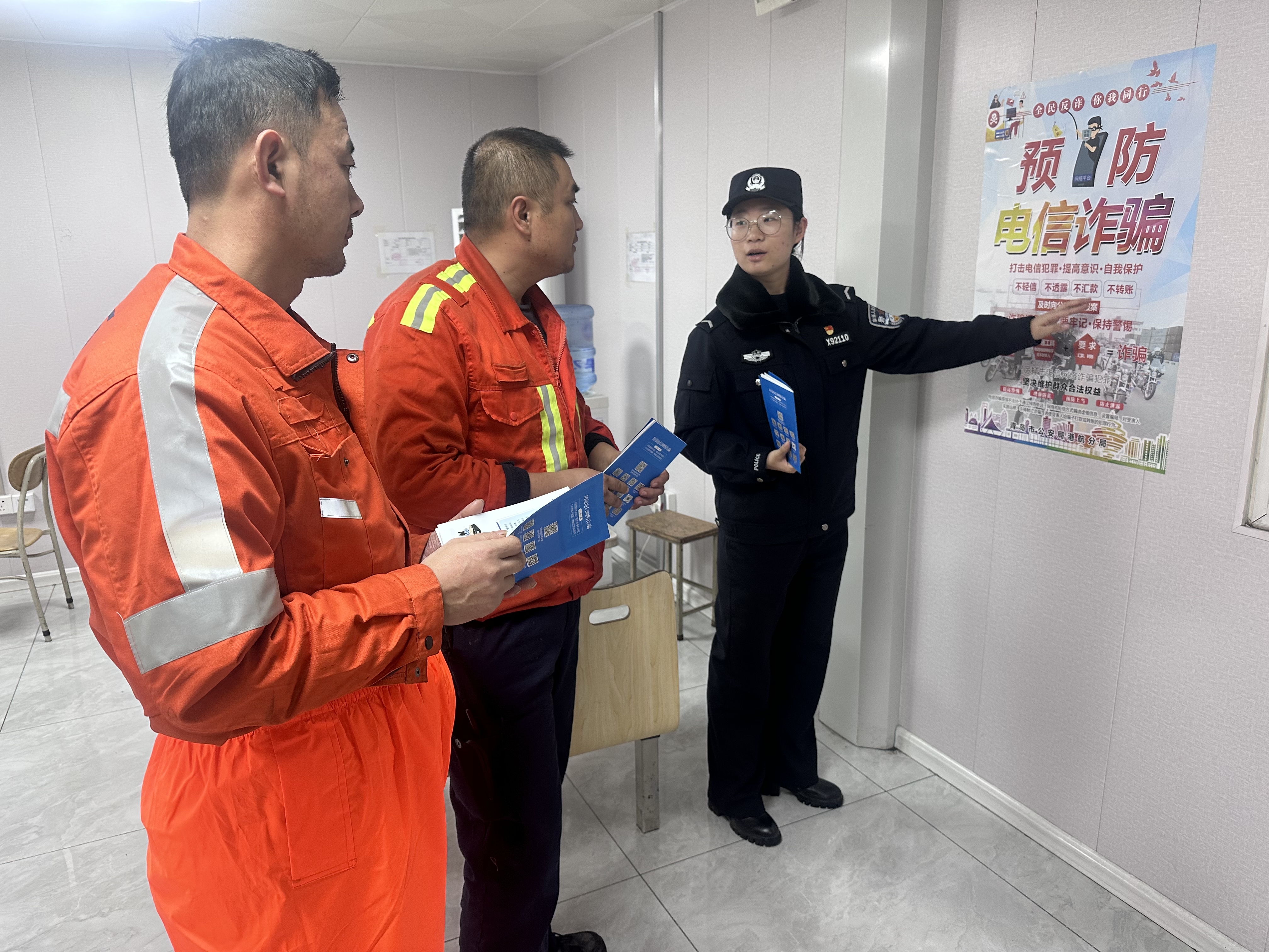 巾帼反诈守前湾 同心共筑无诈港——前湾南港区“巾帼反诈联盟”先进事迹材料