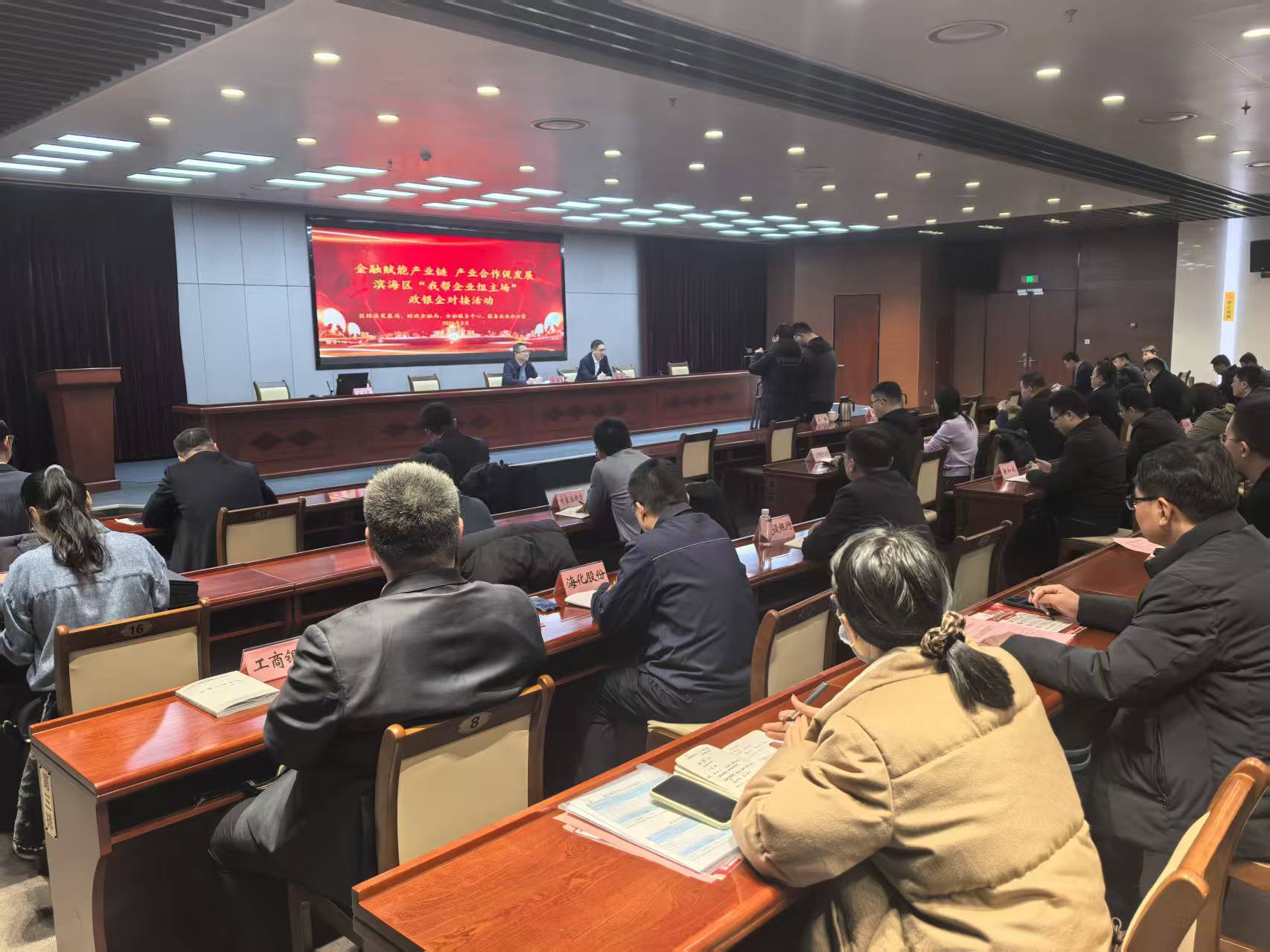 授信17.9亿元!滨海区政银企精准对接 为产业发展注入金融活水