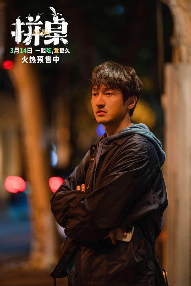 电影《拼桌》发布“爱人爱己”版终极预告 王传君江疏影携手演绎爱人先爱己