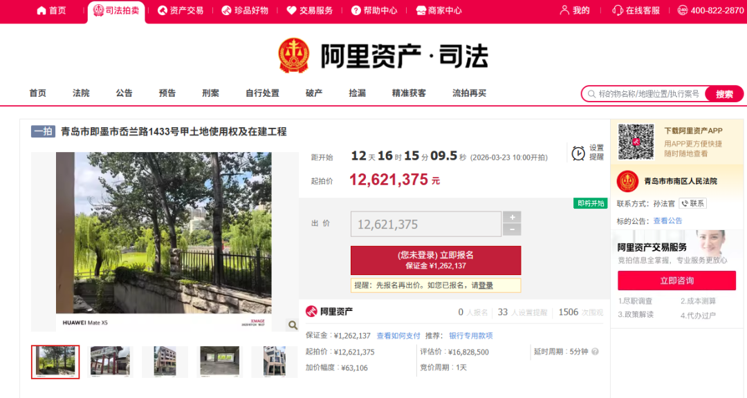 起拍价超1200万：青岛这栋商务大厦要拍卖