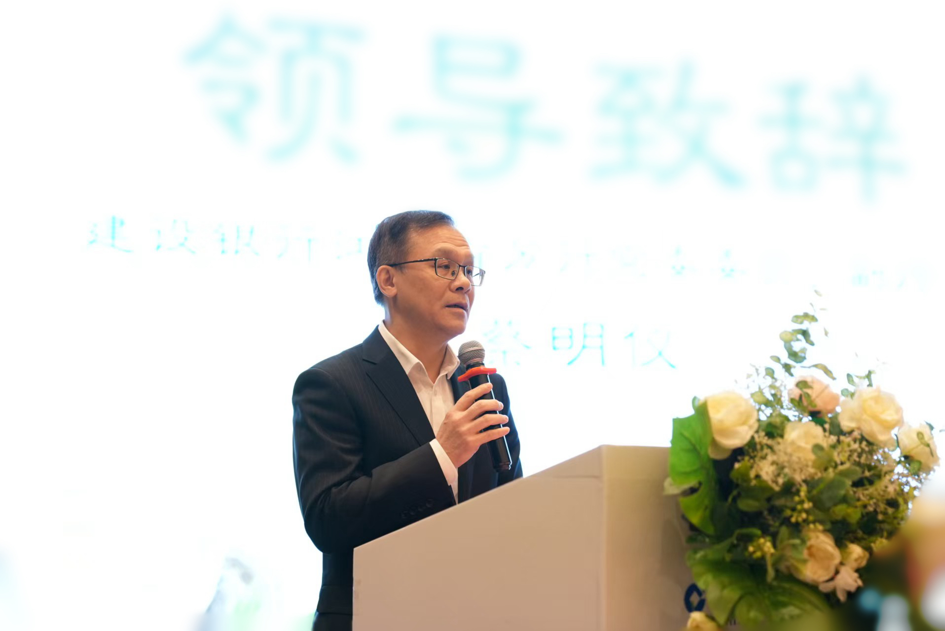 （建行江西省分行党委委员、副行长蔡明仪出席活动并致辞）