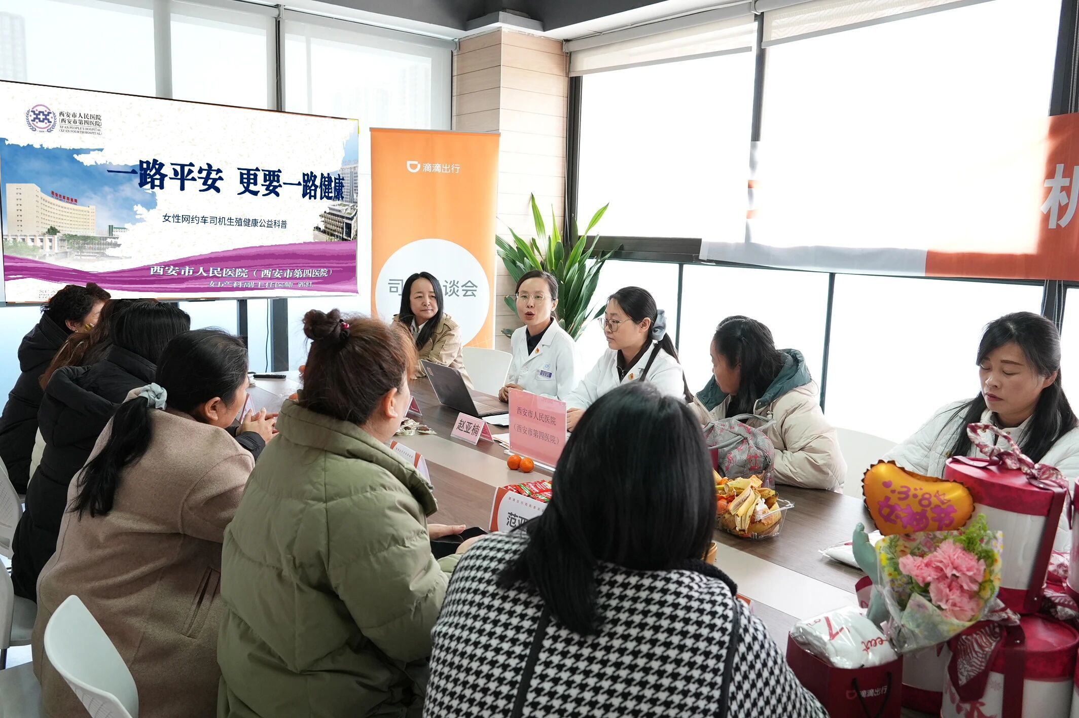 守护方向盘上的“她”——西安市第四医院团委为百余名女性新就业群体提供健康服务