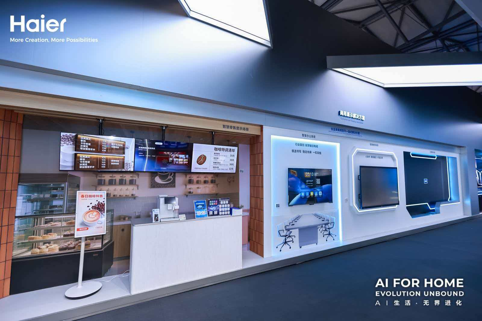 2位数增长跑赢行业!海尔智家AWE展示工商业全场景解决方案