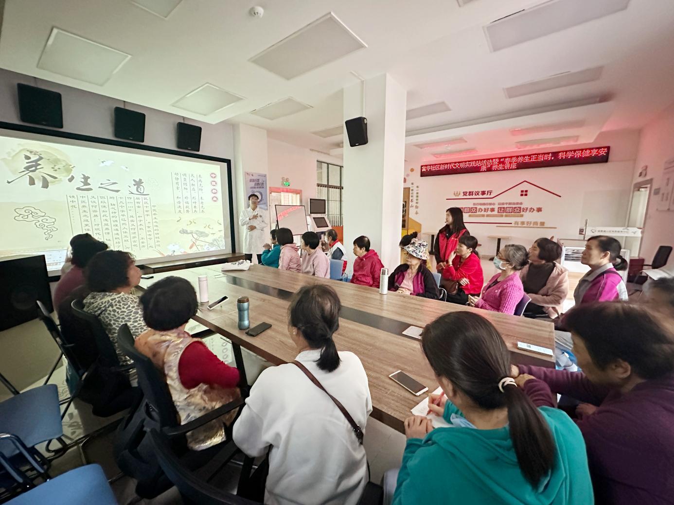 富华社区举办春季养生讲座，把健康服务送到居民“家门口”