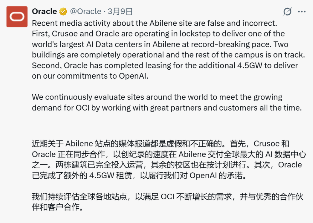 OpenAI“星际之门”扩建告吹?曝融资遇阻,故障频发,英伟达下场救火