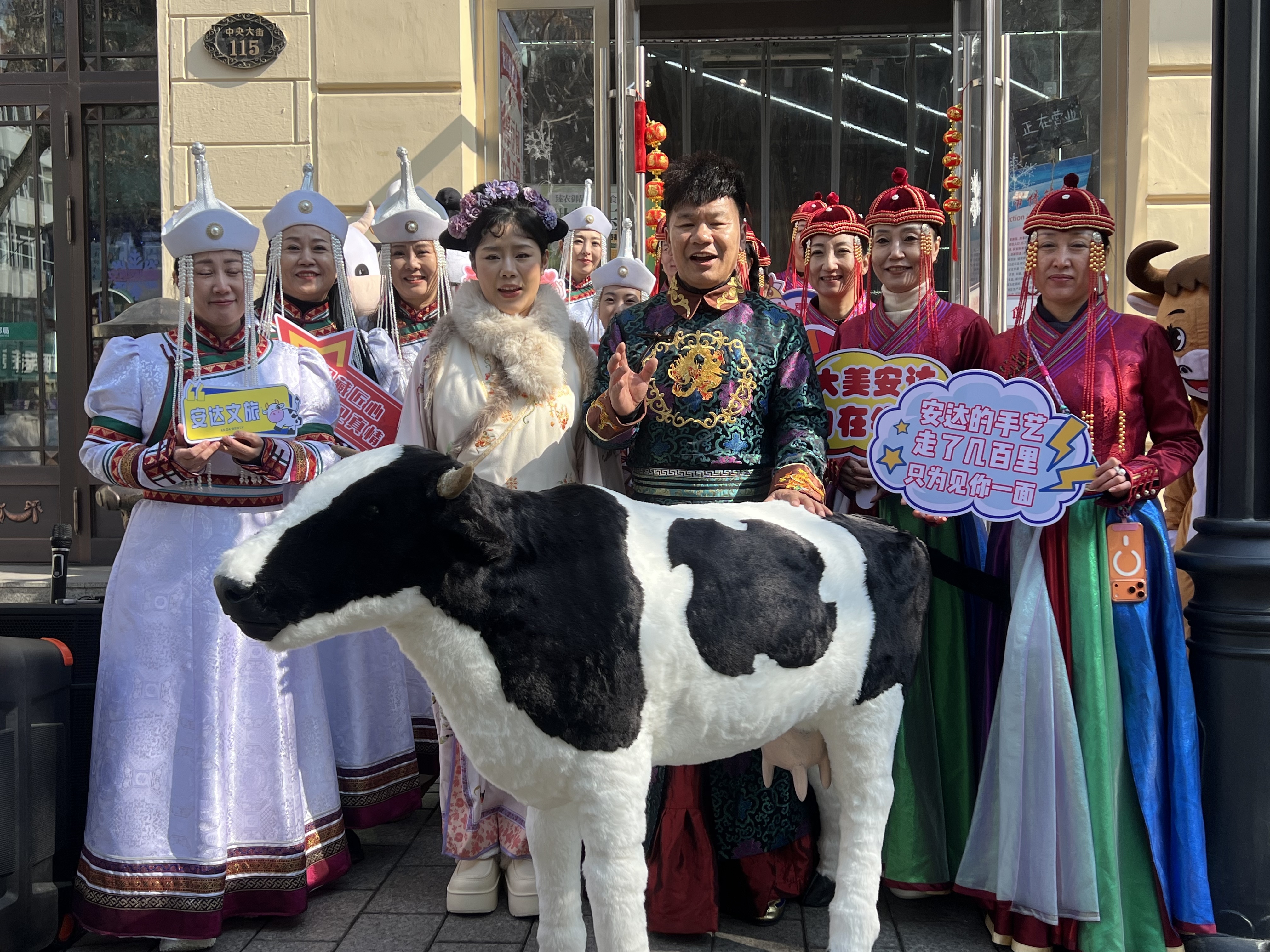 安达好物亮相冰城 牛城优品唱响新声