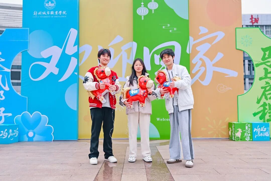 河南高校出彩开学季，郑州城市职业学院报到日仪式感拉满