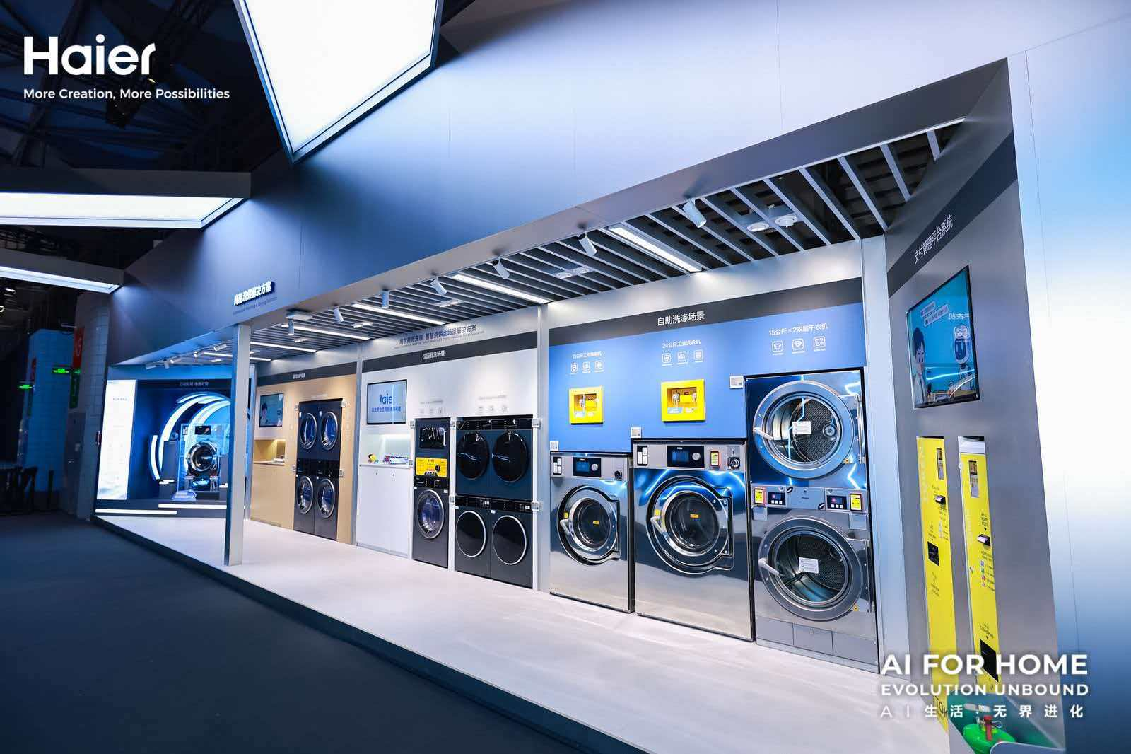 2位数增长跑赢行业!海尔智家AWE展示工商业全场景解决方案