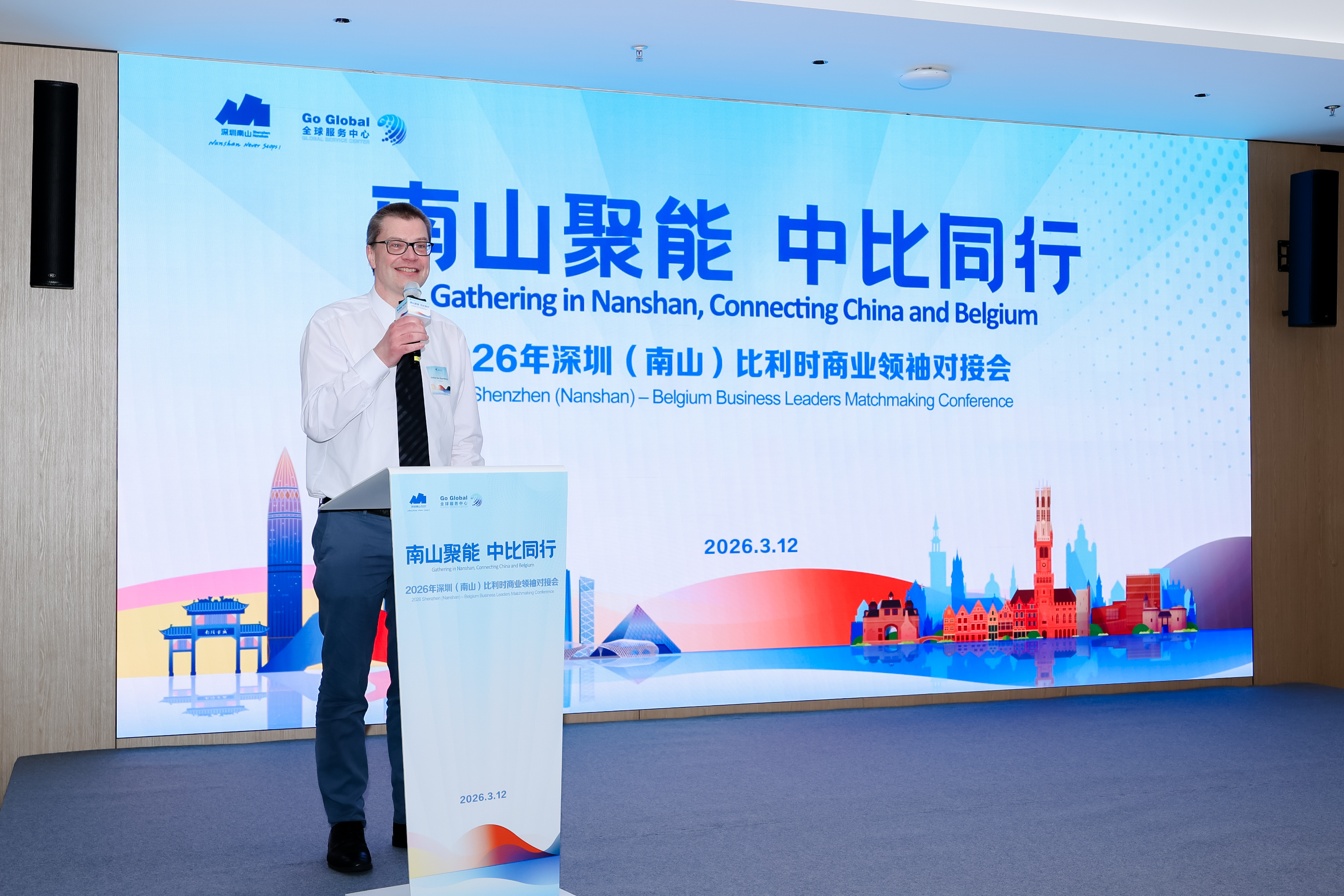 南山聚能·中比同行:一场机器人“三连看”后的中比产业共振