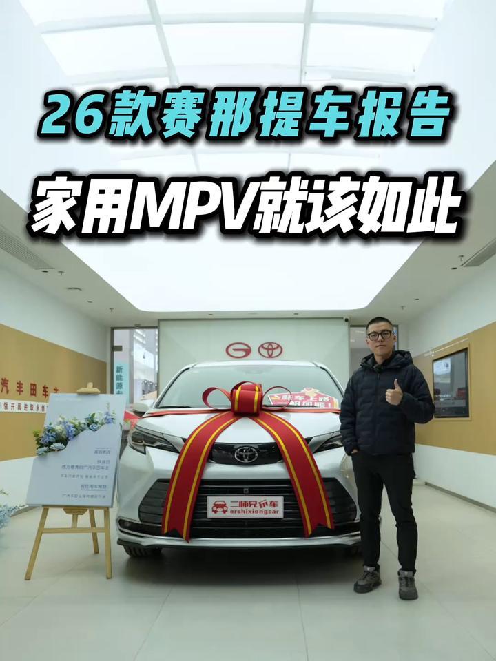 补齐智能短板？26款赛那提车报告，空间油耗智能安全都在线？