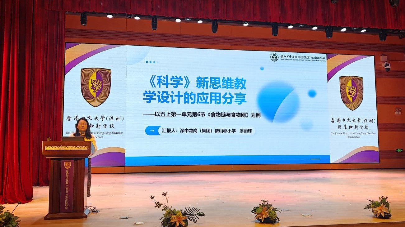 打造AI教研新形态，以新思维提升科学教育质量