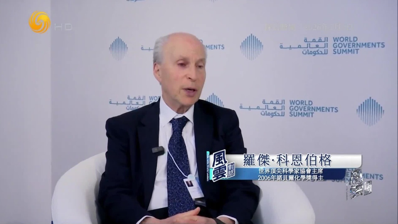诺奖得主科恩伯格：在科学研究领域，AI是伙伴，但它无法创造新的信息