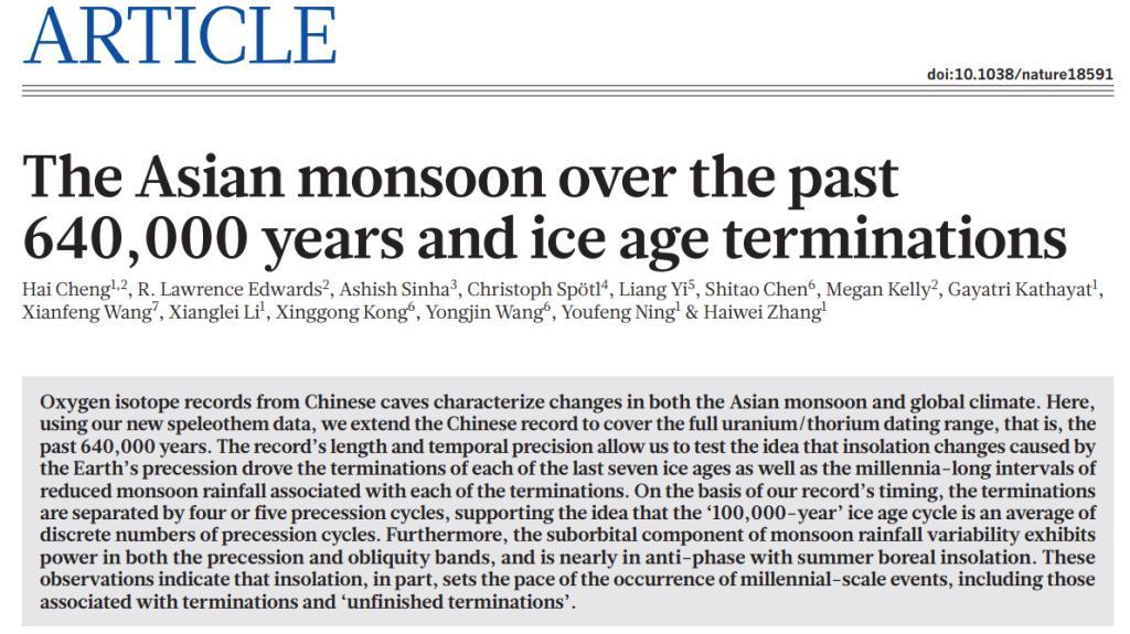西安交通大学同位素实验室:打造全球气候变化研究新高地