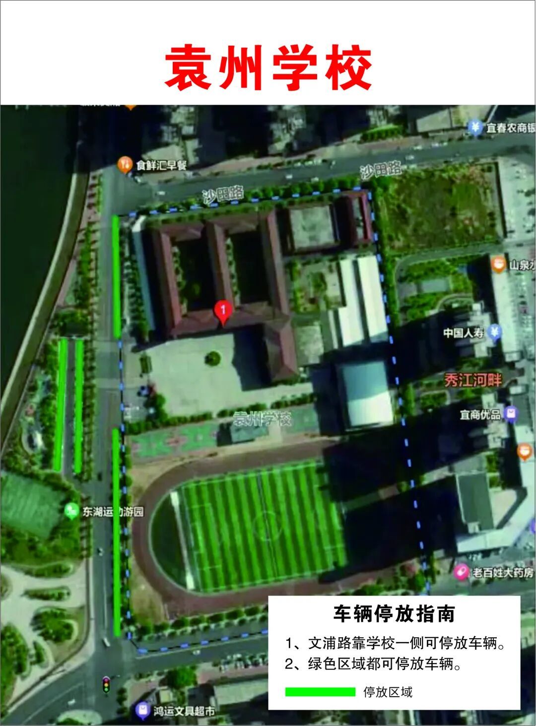 2026江西省考宜春考区考试期间部分路段临时交通管控