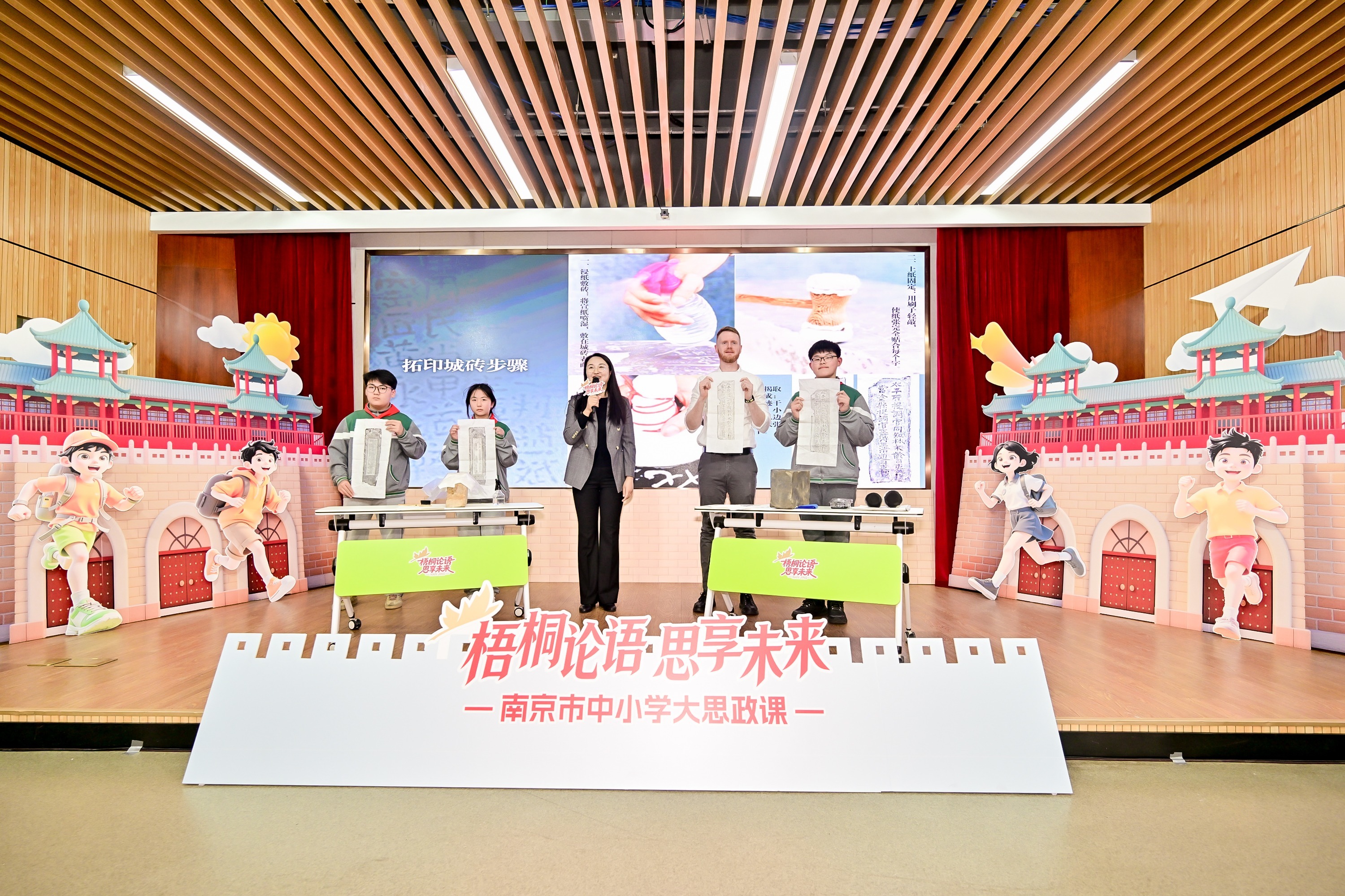 明城墙下开讲大思政课：南京学生沉浸式触摸660年城砖里的家国记忆