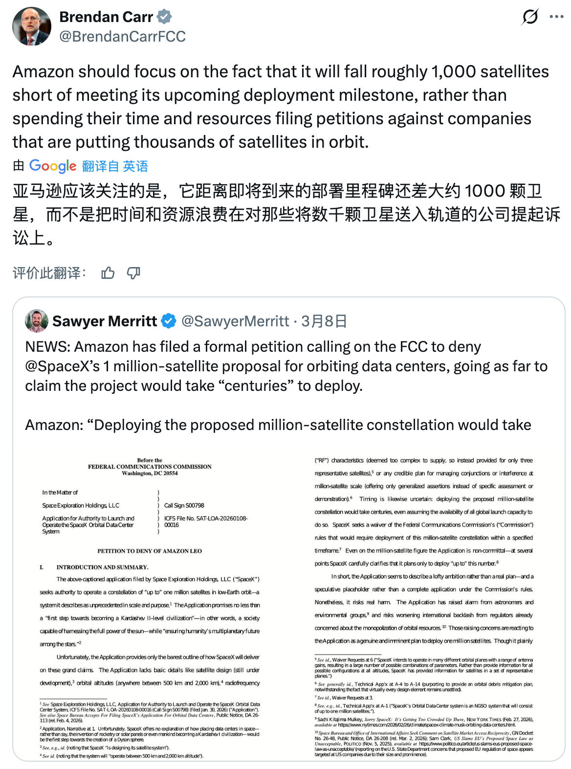 卡尔指责亚马逊