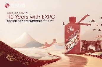 用一瓶茅台酒打卡大阪世博会