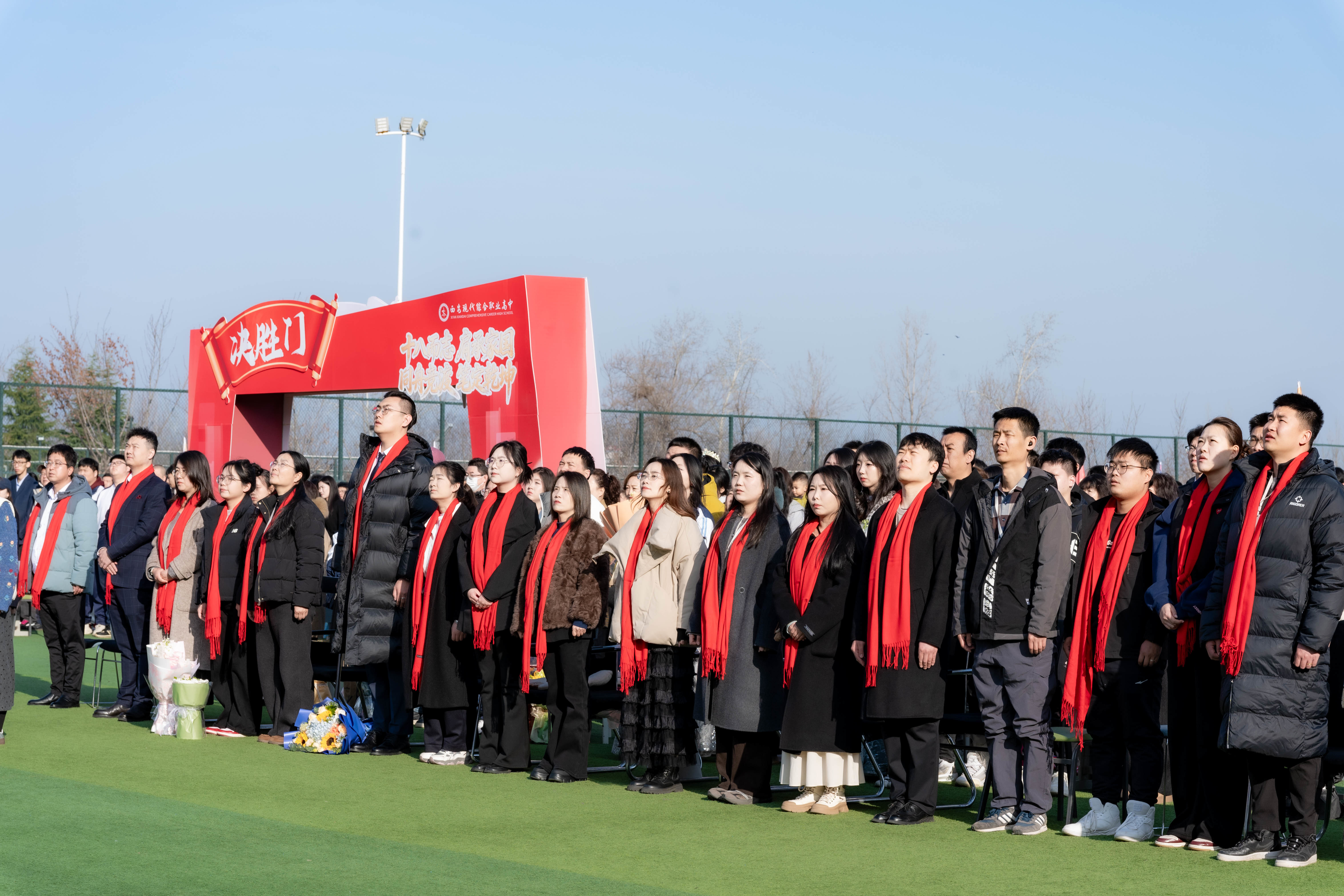 十八而志担家国 同舟竞渡定乾坤——西安现代综合职业高中举行2026届高考誓师大会暨成人礼