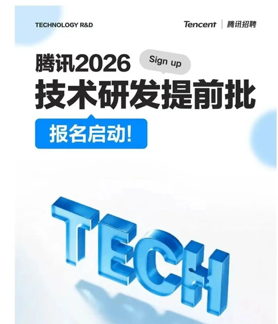 清华公布毕业生去向：出国比例仅8.5%，华为字节是最大赢家