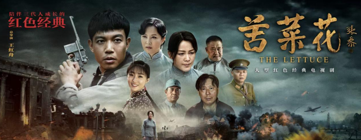 七年磨一剑!睢宁80后导演让红色经典《苦菜花》再绽芳华